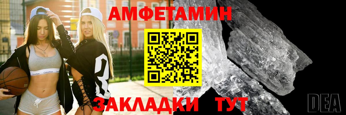 АМФЕТАМИН 97% Калининград