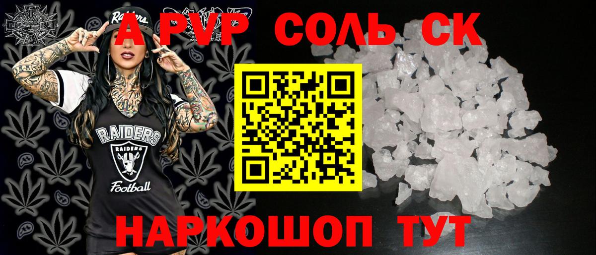 Alpha PVP мука Калининград