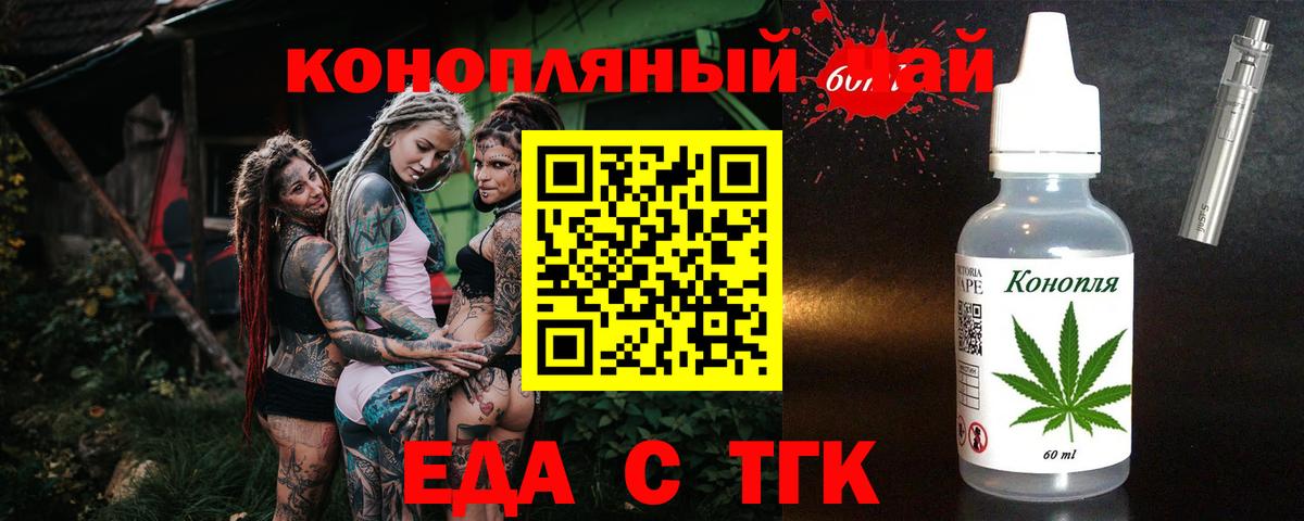 Canna-Cookies конопля Калининград