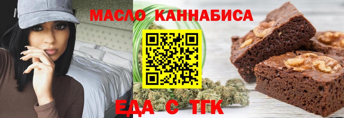 Canna-Cookies марихуана  Вход с VPN  Калининград 