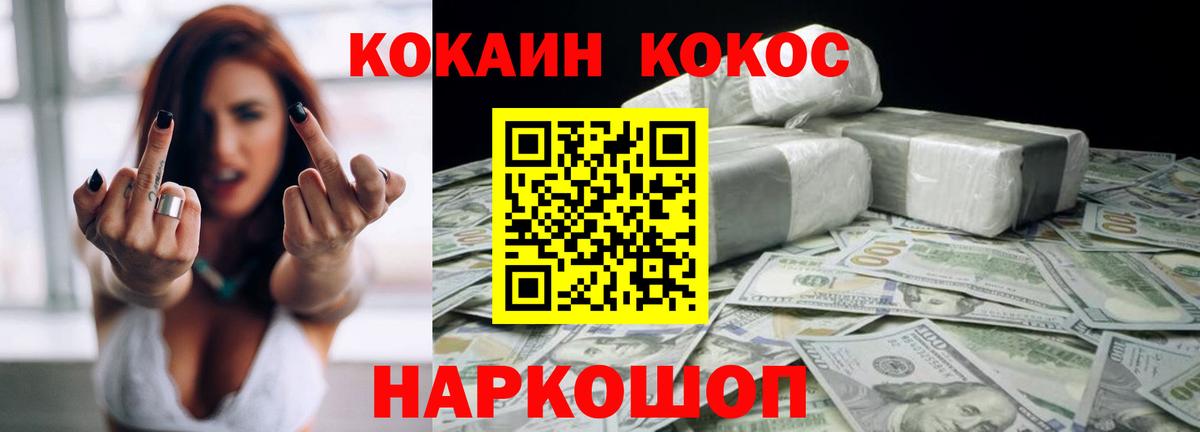 КОКАИН Боливия Калининград