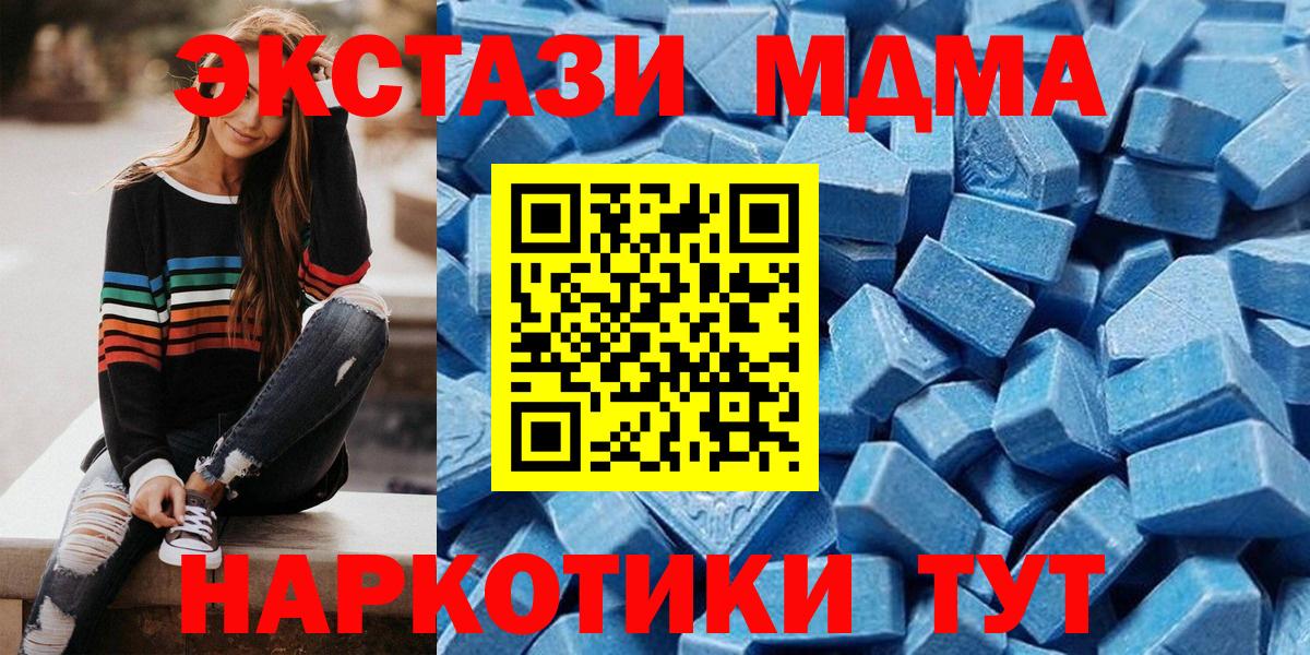 ЭКСТАЗИ 250 мг Калининград