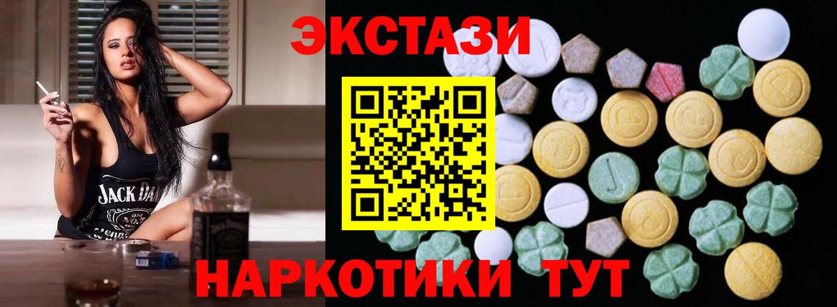 Экстази mix  Вход с VPN  Экстази  Калининград 