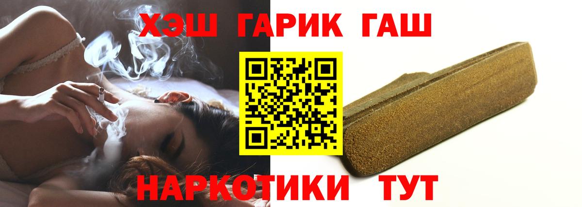 ГАШ Cannabis  Вход с VPN  где можно купить   Калининград 
