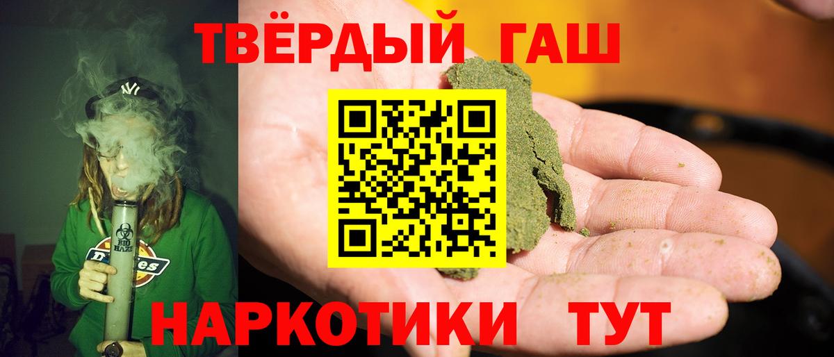 Гашиш VHQ Калининград
