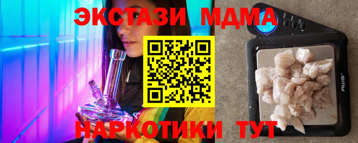 MDMA Molly  MDMA  Калининград  Вход с VPN  МДМА crystal 