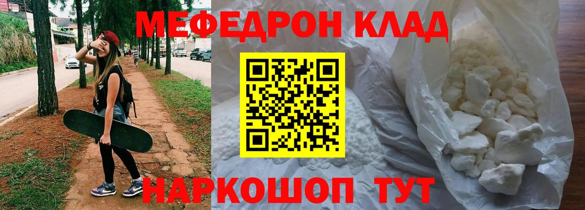 МЯУ-МЯУ мяу мяу  Вход с VPN  МЕФ  Калининград  МЕФ мука 