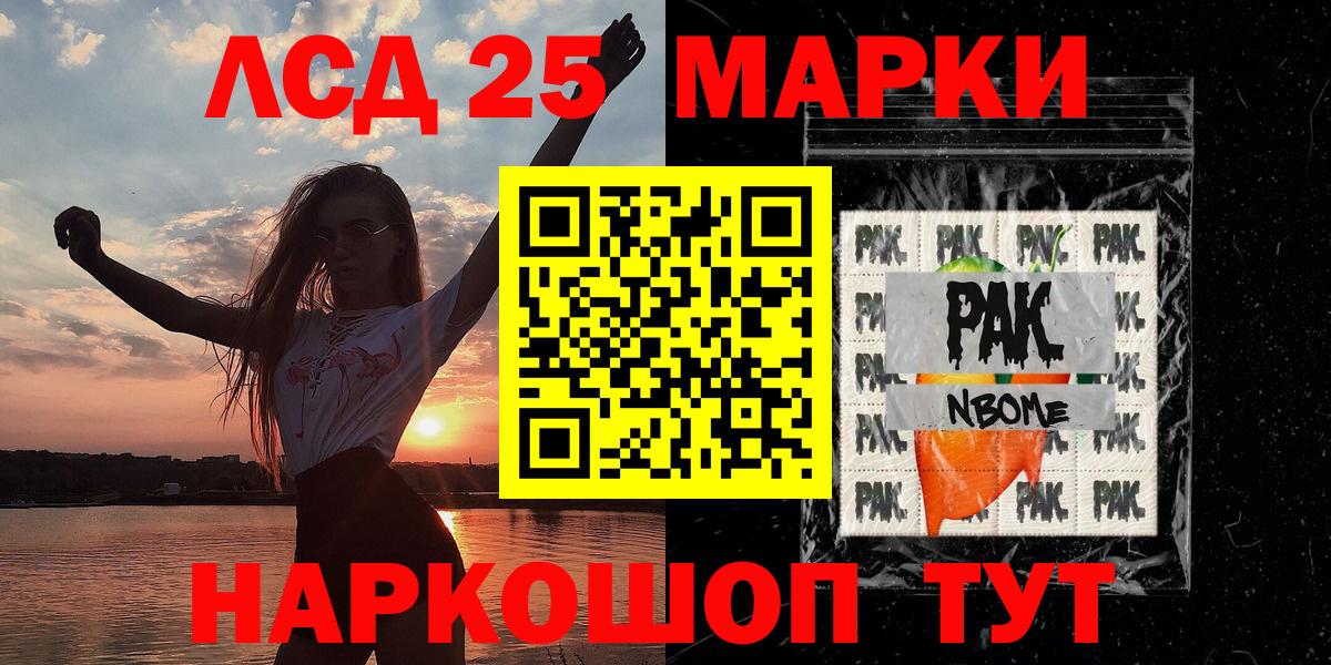 Марки N-bome 1,8мг  Вход с VPN  Калининград 