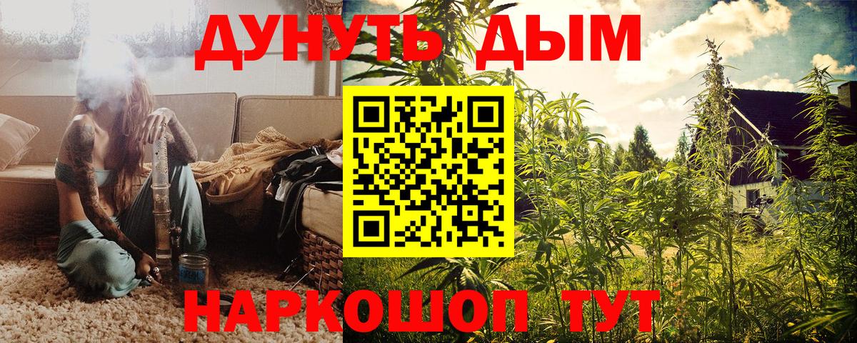 Бошки марихуана LSD WEED Калининград